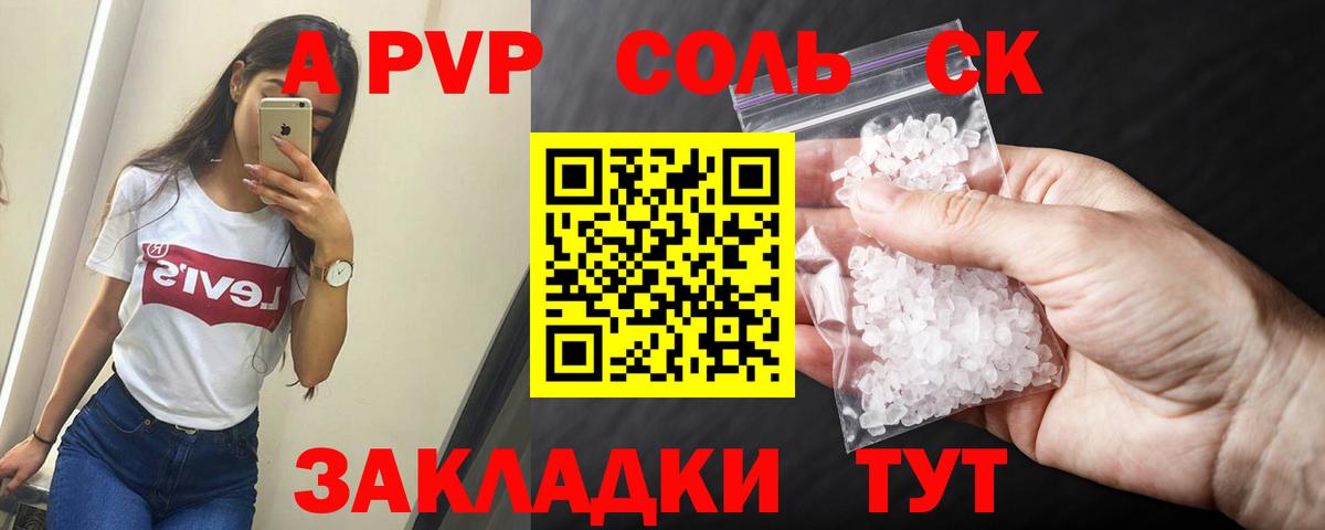 A PVP VHQ Дзержинск
