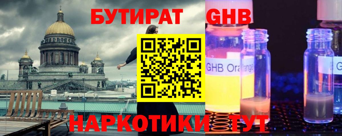 БУТИРАТ бутик  Вход с VPN  Дзержинск 