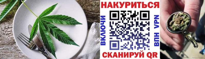 Cannafood конопля  где купить наркоту  Дзержинск 