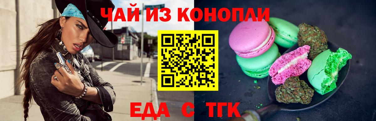 Дзержинск  Cannafood конопля  Вход с VPN 