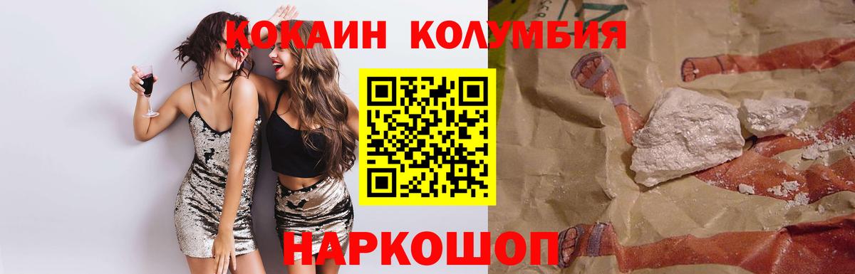 наркошоп  COCAIN Перу  Вход с VPN  Дзержинск 