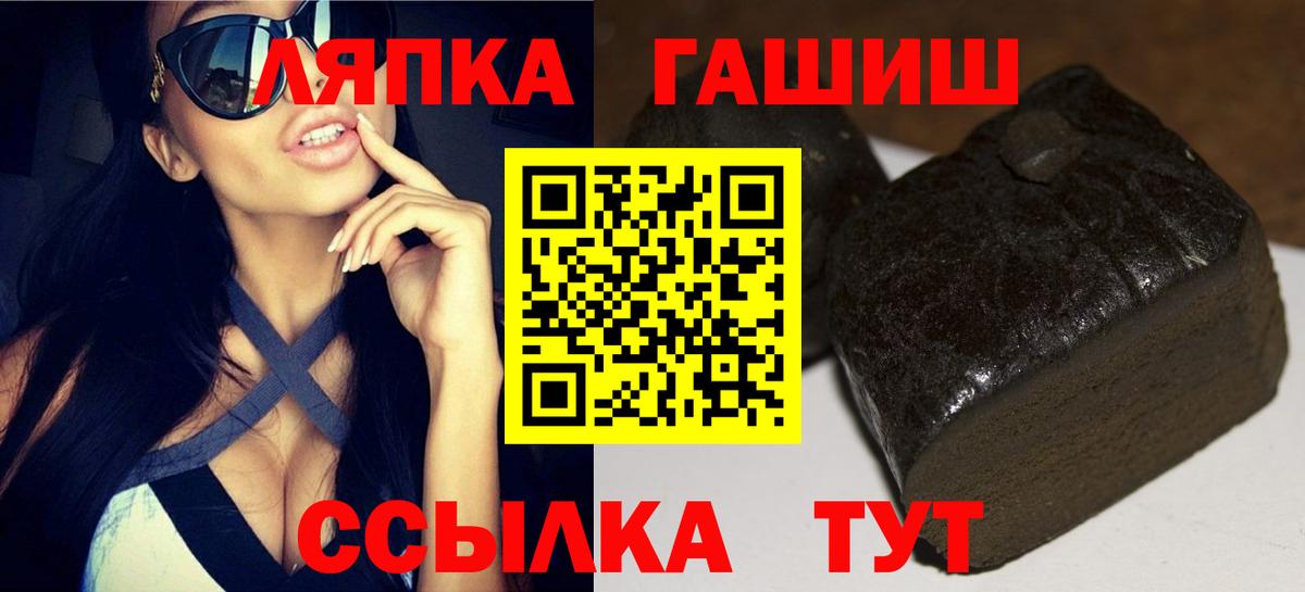 Дзержинск  Гашиш  ГАШ hashish  Вход с VPN  ГАШ VHQ 