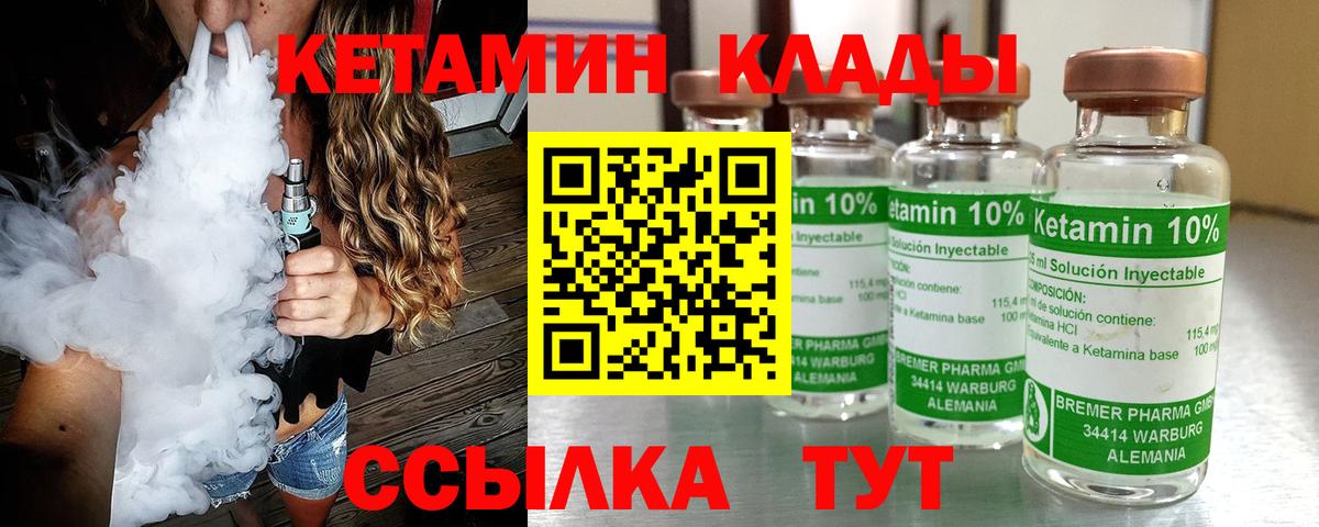 Кетамин VHQ Дзержинск