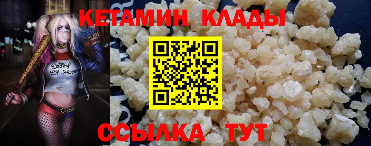 маркетплейс клад  Вход с VPN  Дзержинск  КЕТАМИН ketamine 