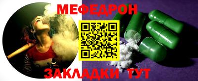 мескалин Кумертау