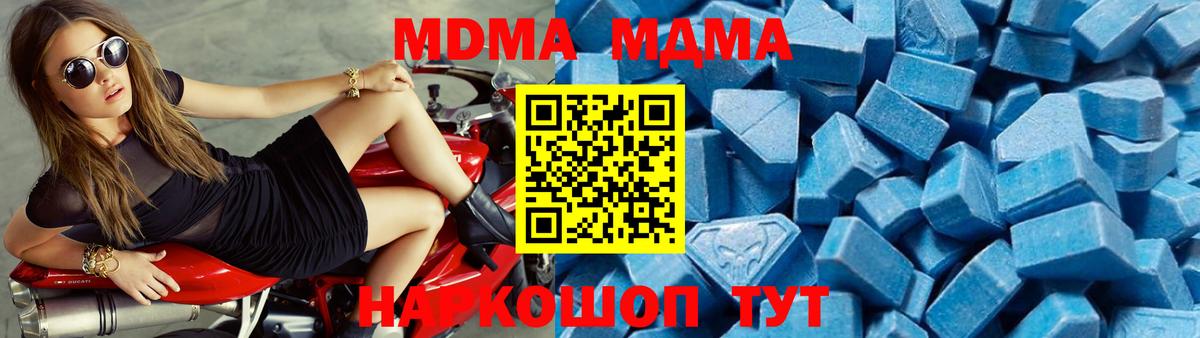 МДМА молли  Вход с VPN  Дзержинск 