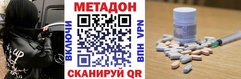 Метадон белоснежный  дарнет шоп  ссылка на мегу рабочий сайт  Дзержинск 