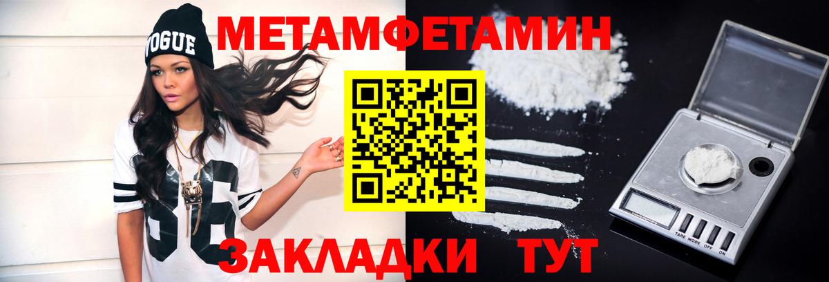 Метамфетамин Methamphetamine Дзержинск