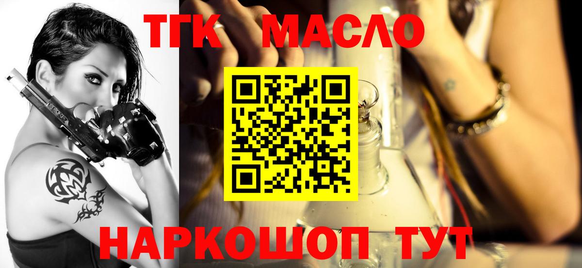 Дистиллят ТГК THC oil  Вход с VPN  Дзержинск  ТГК THC oil 