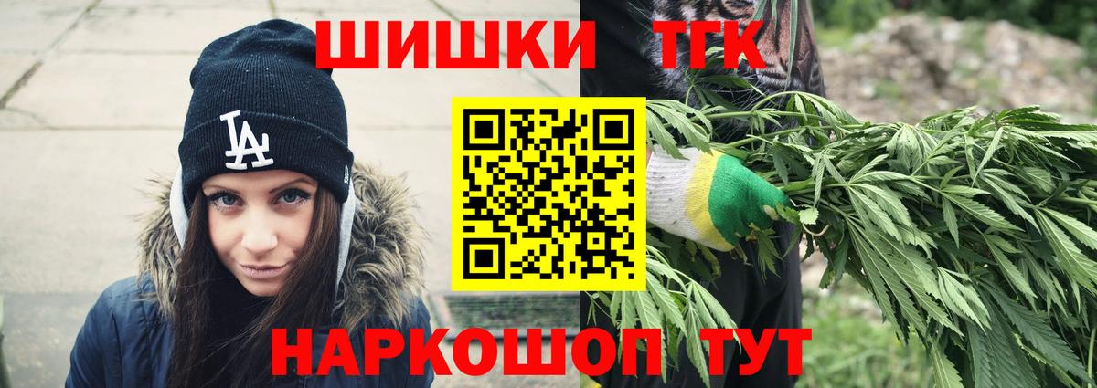 Каннабис THC 21% Дзержинск